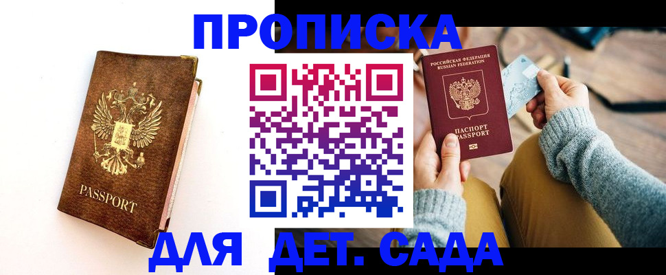 прописка в квартире в Кимовске