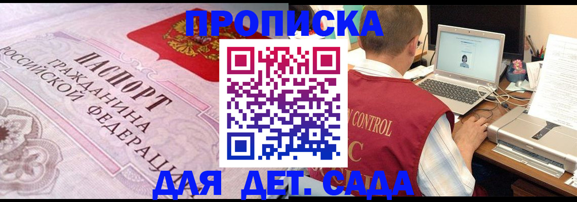прописка в Кимовске
